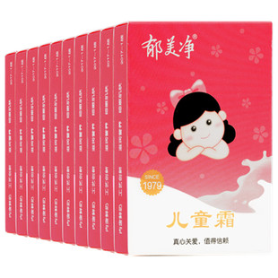 郁美净儿童霜10袋老包装正品宝宝婴儿小孩保湿润肤面霜擦脸油秋冬
