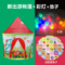 出游帐+防水垫+彩灯