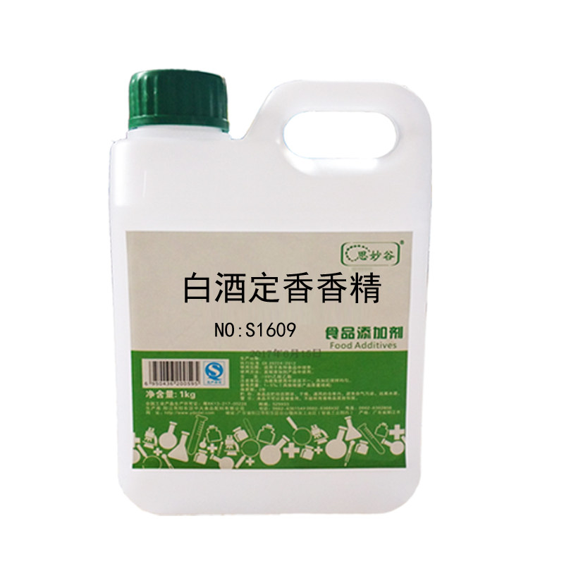 思妙谷白酒定香香精调酒用香料酒类用原料改善口感增香调香添加剂 - 白底图
