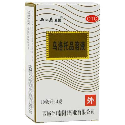 【西施兰】乌洛托品溶液40%*10ml*1瓶/盒