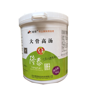 隆泰大骨高汤鲜香骨汤王味鲜肉香宝火锅米线串串高汤 猪骨白汤