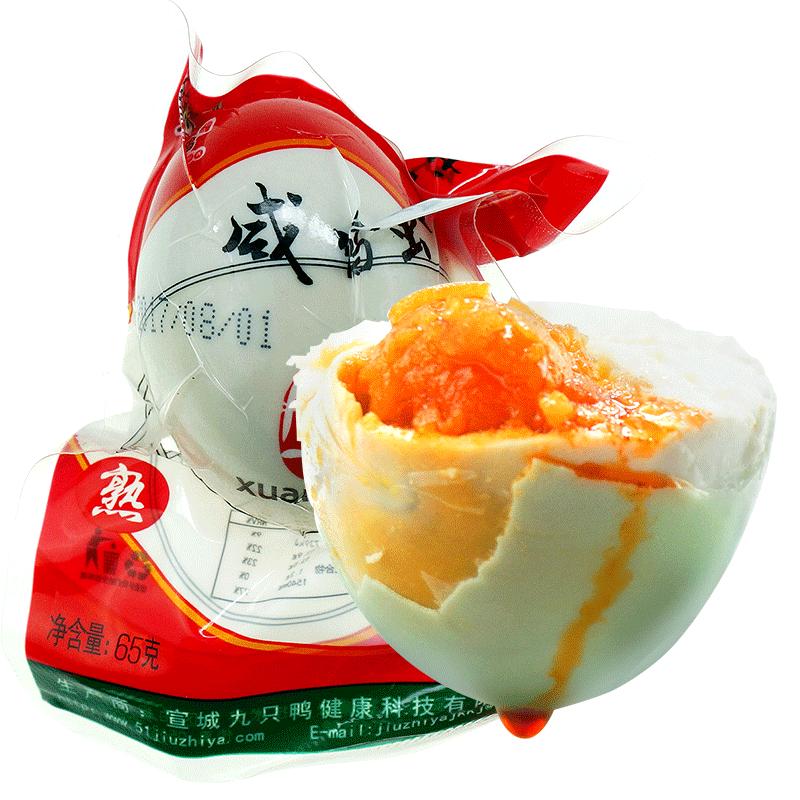 九只鸭盐焗鸡蛋30g*10枚早餐美味休闲零食办公室十只卤蛋即食小吃