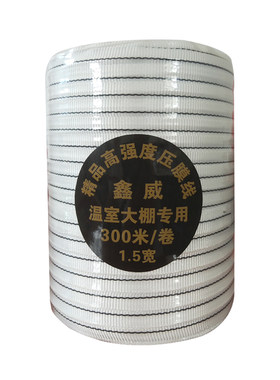 包邮厂家直销大棚压膜绳压膜线压膜带温室配件白色涤纶抗老化日晒