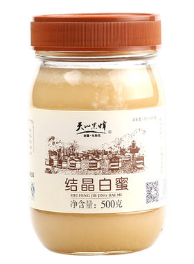 新疆天山黑蜂结晶白蜜成熟百花
