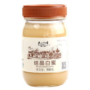 新疆天山黑蜂结晶白蜜成熟蜂蜜百花土蜂蜜500克