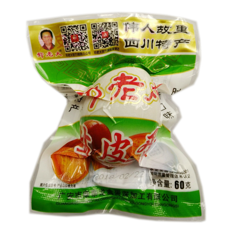 邓老太盐皮蛋四川广安特产鸭蛋1800g武胜30枚散装年货熟咸蛋整箱