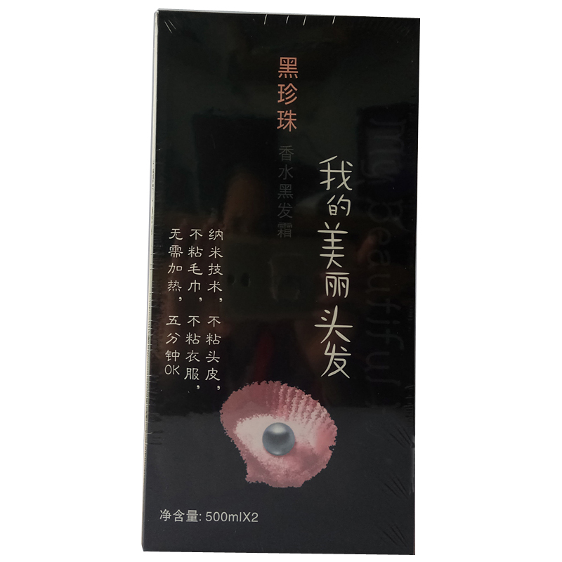 卡佛尼佳人有约我的美丽黑发霜