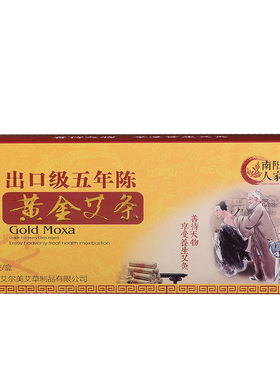 五年陈蕲艾条艾柱艾灸条艾绒