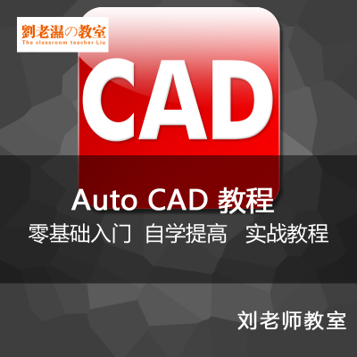 AutocadѧڻеάCAD12ѧϰʦ