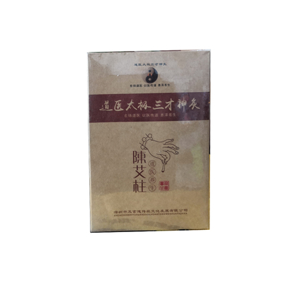 玉玄道陈艾柱眼灸仪三年陈艾