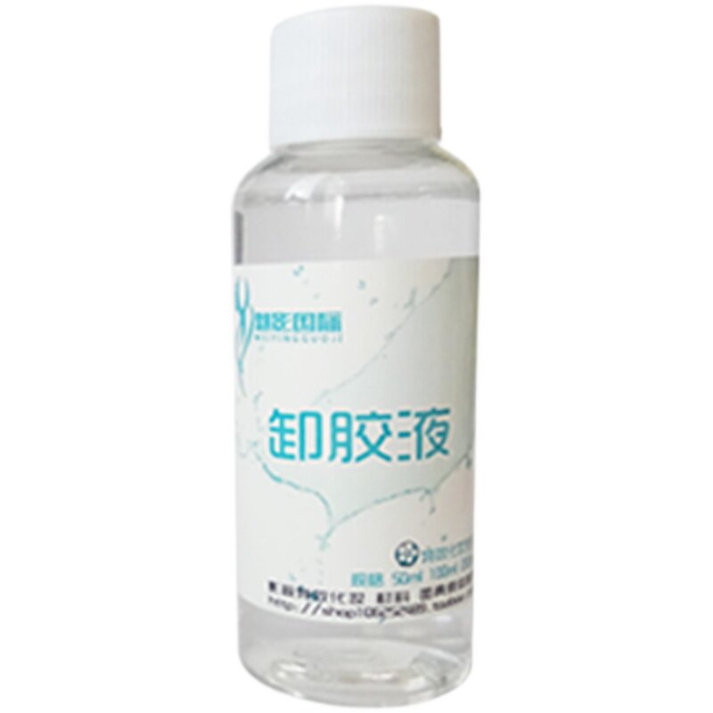影视特效化妆酒精胶卸妆液黄胶卸化妆/美容工具