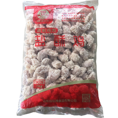 半成品冷冻油炸小吃商用盐酥鸡