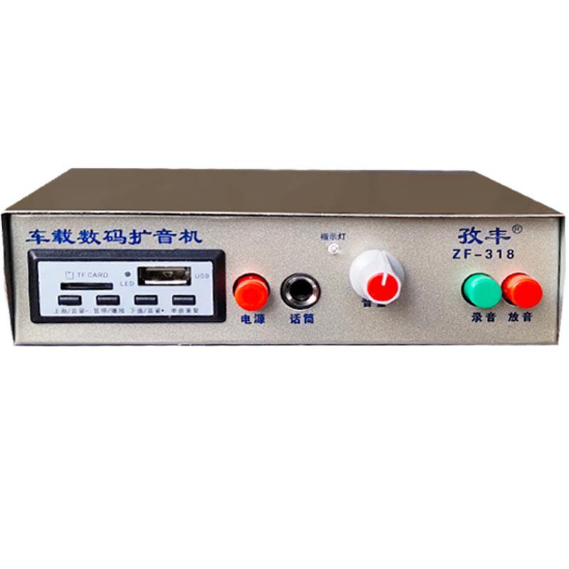 12V车载扩音机叫卖摆摊车用录音宣传喇叭户外喊话广告插卡功放器