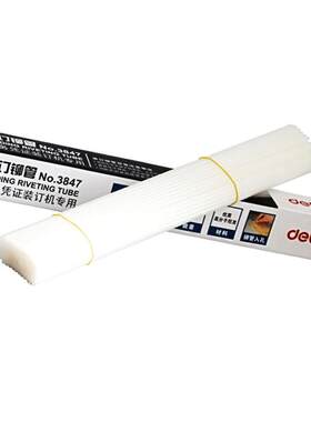 得力通用塑料铆管3847凭证装订机