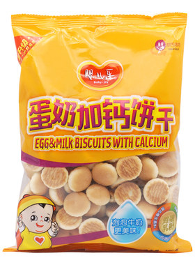 婴儿零食胡萝卜素健康营养小馒头