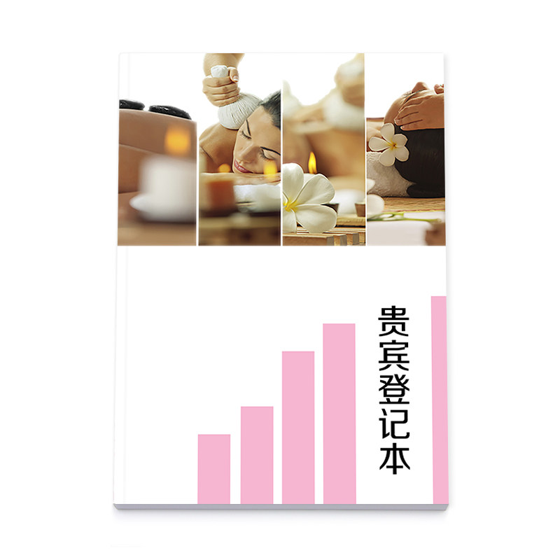 顾客档案本简约客户预约信息登记本养生减肥美容院会员资料记录表