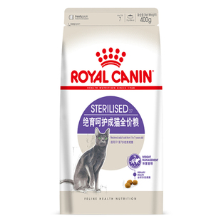 姜露宠物皇冠信誉 皇家猫粮SA37绝育呵护成猫试吃装猫咪术后营养