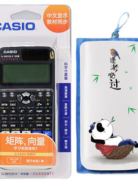 卡西欧高考竞赛高中大学