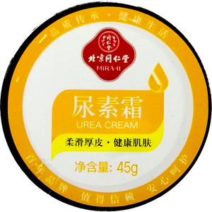同仁堂尿素霜45g 北京同仁堂化妆品鸡皮软化膏男女脚后跟防裂膏