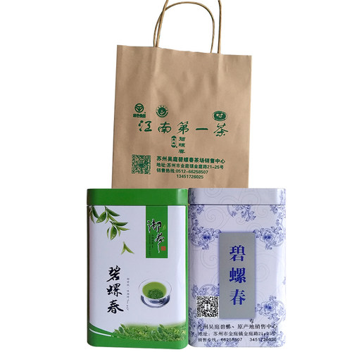 2026新茶苏州西山吴庭碧螺春小叶种茶果混种明前手工100克铁罐