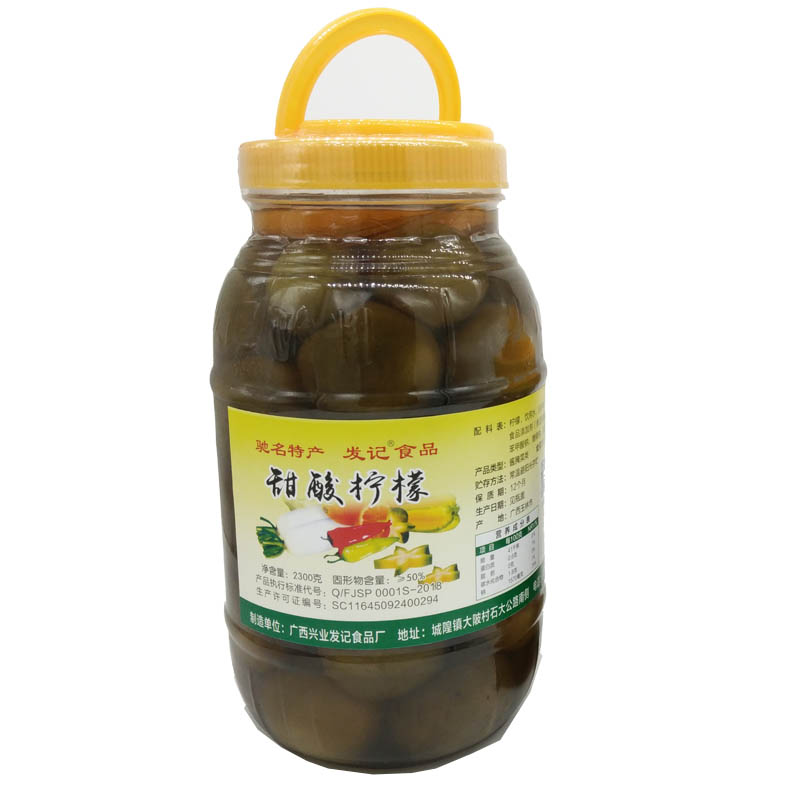 包邮广西酸料特产城隍酸咸柠檬