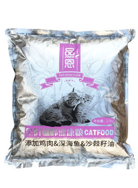 布偶通用低盐美毛老年猫