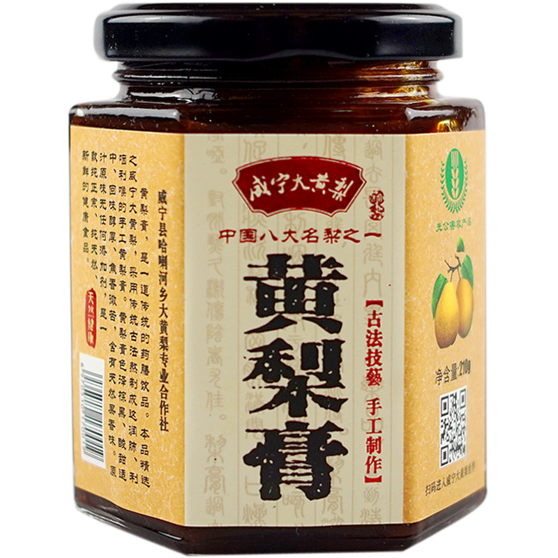 贵州威宁黄梨膏云南秋冬梨汁古法技艺手工熬制品果酱春节年货送礼