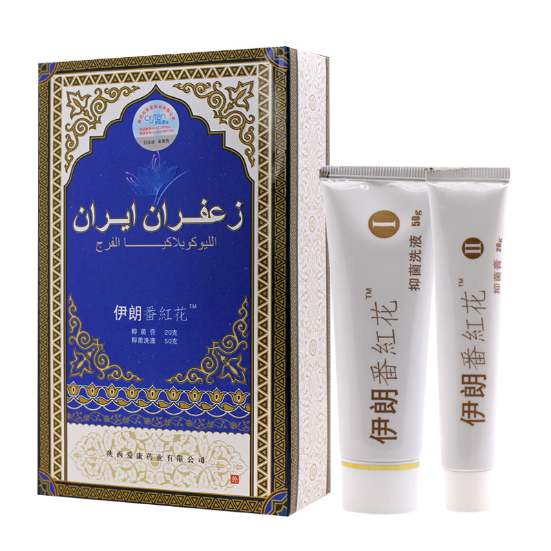 伊朗番红花外阴白斑膏外阴萎缩瘙痒止痒膏女性去私处根专用膏药