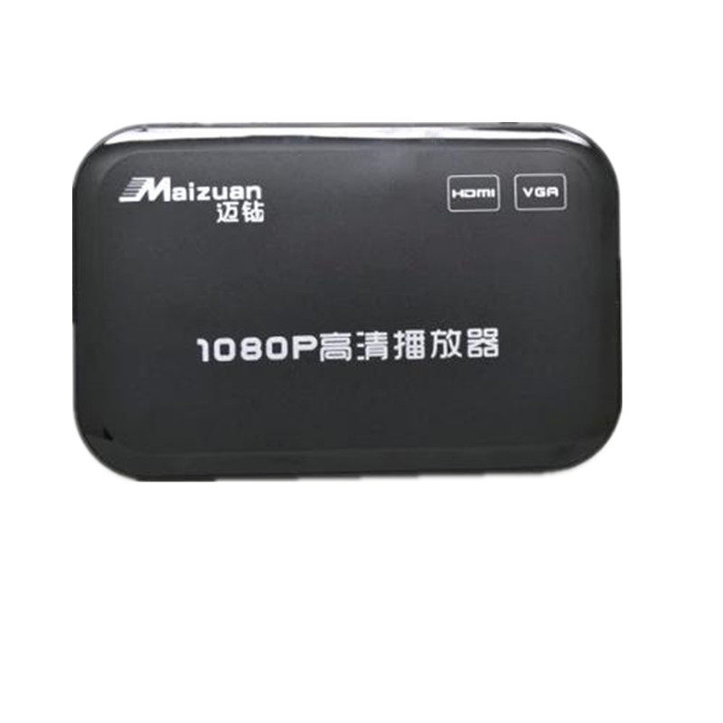 迈钻M3 高清播放器1080P硬盘播放器新老电视 广告机