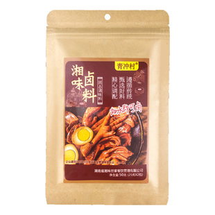 食味仙湘味卤料包50克*5包商用卤水卤肉家庭卤蛋卤菜卤味调料