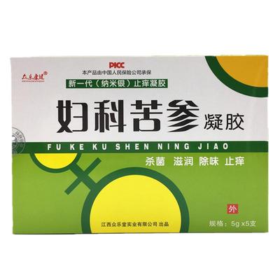 妇科苦参凝胶私处护理洗液女性保养私密养护妇用正品抑菌金鸡金