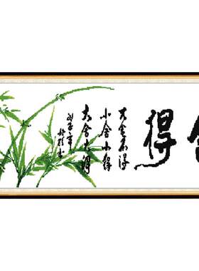 书房办公室十字绣奈思