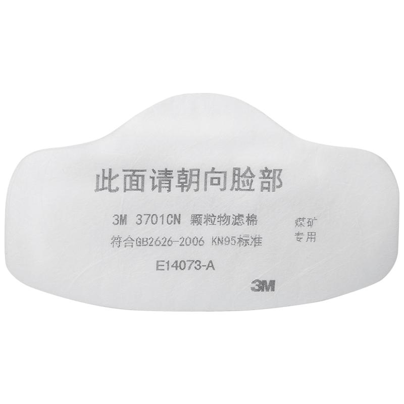 3M3701cn顆粒物過濾棉防塵面罩3m面覃過濾墊正品防粉塵配3200面具
