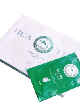 梓卉华佗官方专柜正品蚕丝面膜