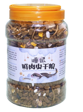 西班牙睡鼠粮鲜肉虫干粮食颗粒