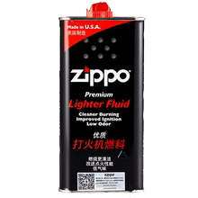 正品zippo打火机油355ml正版煤油1