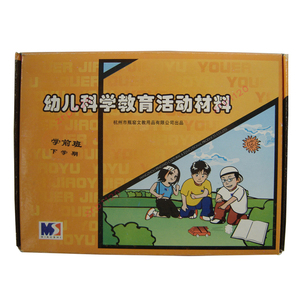 幼儿园科学教育活动材料培训班科技小实验区域区角手工材料小班上