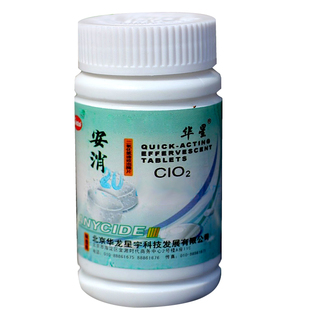 华星二氧化氯消毒片泡腾片饮用水井杀菌家庭学校喷雾84含氯消毒液