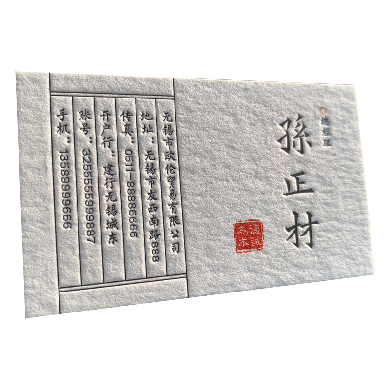 超厚高档端木棉纸制作特种凹凸定制压凹商务创意免费设计烫金名片