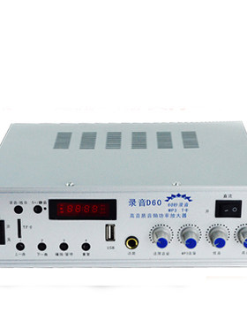 蓝牙大功率mp3车载扩音器