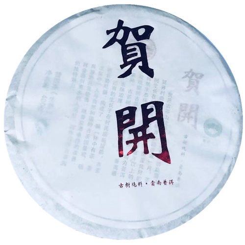 云南普洱茶生茶2010年贺开古树茶春茶云南七子饼茶357g包邮