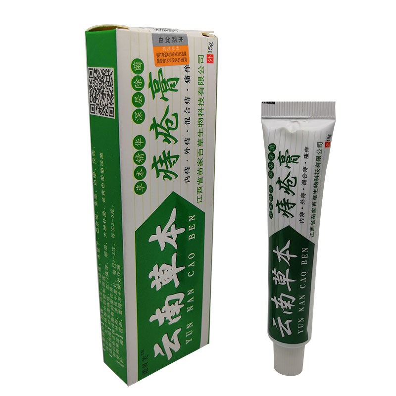 云南草本痔疮膏肛门痒