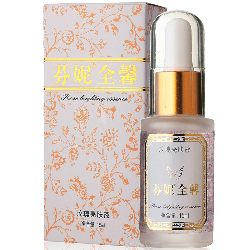 芬妮全馨皙白術(shù)玫瑰亮膚液 玫瑰精油15ml 嫩白補水保濕祛黃精華液