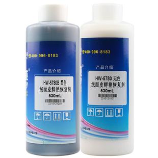 好威皮鞋翻新染色剂 绒面皮鲜艳恢复剂 磨砂皮上色剂 雪地靴专用