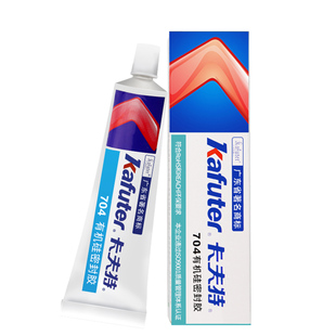 卡夫特704 703 705硅橡胶白色RTV 耐高温密封胶 软硅胶电磁炉电子元件固定防水绝缘防震硅胶704B黑色 绝缘45g