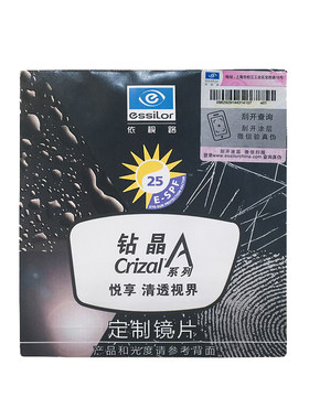 依视路多焦点渐进镜片正品保证