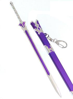 命运齐格飞带剑鞘钥匙扣武器