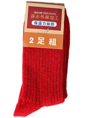 超保暖日本足料红色羊毛短袜女
