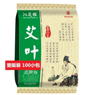 沁足雅艾叶泡脚包 艾草粉浴足粉包100小袋老肖铺子