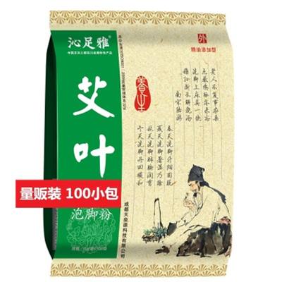 沁足雅艾叶泡脚包包浴足粉